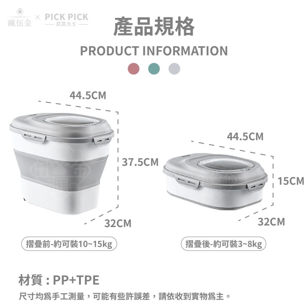 台灣現貨附發票 摺疊寵物飼料桶 寵物飼料 貓砂儲放桶 儲糧桶 折疊米桶 密封防潮 防潮防蟲 附量杯-細節圖9