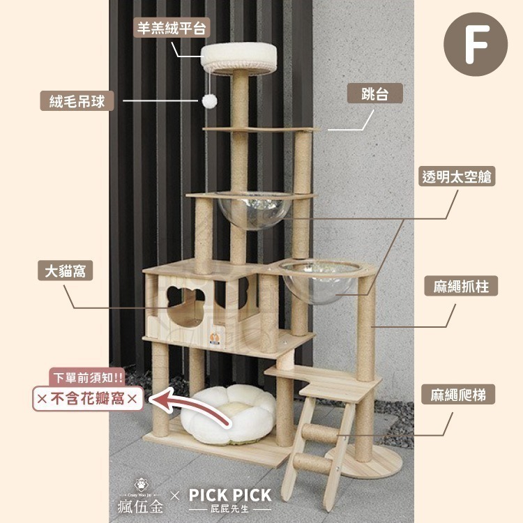 🔥出口日本🔥原木紋貓跳台 大型貓爬架 貓窩 貓跳台 貓抓板 貓咪別墅 太空艙 貓玩具 板材加厚-細節圖9