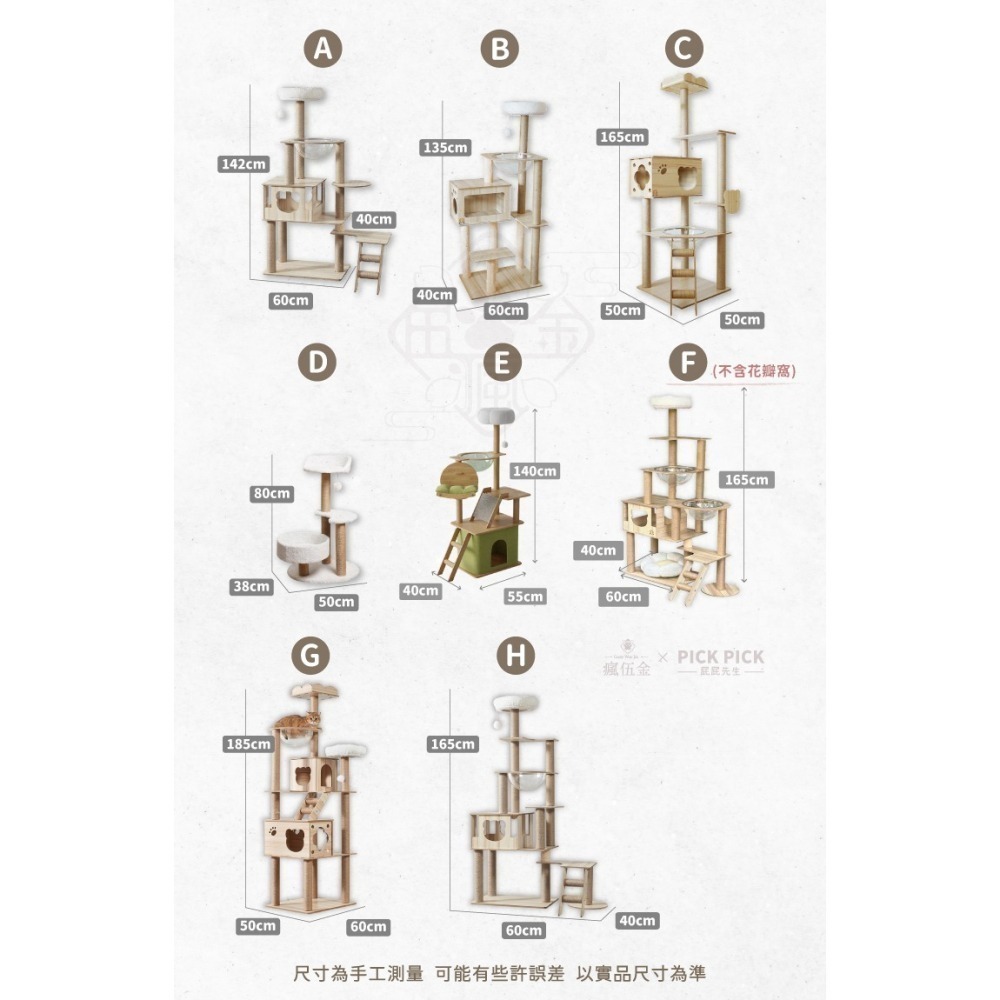 🔥出口日本🔥原木紋貓跳台 大型貓爬架 貓窩 貓跳台 貓抓板 貓咪別墅 太空艙 貓玩具 板材加厚-細節圖10