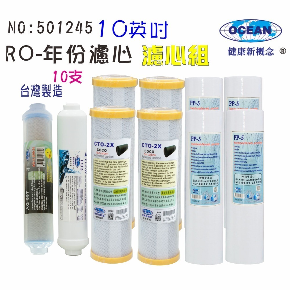 RO純水機500加直接輸出10英吋濾心自動水質顯示貨號501823-細節圖2