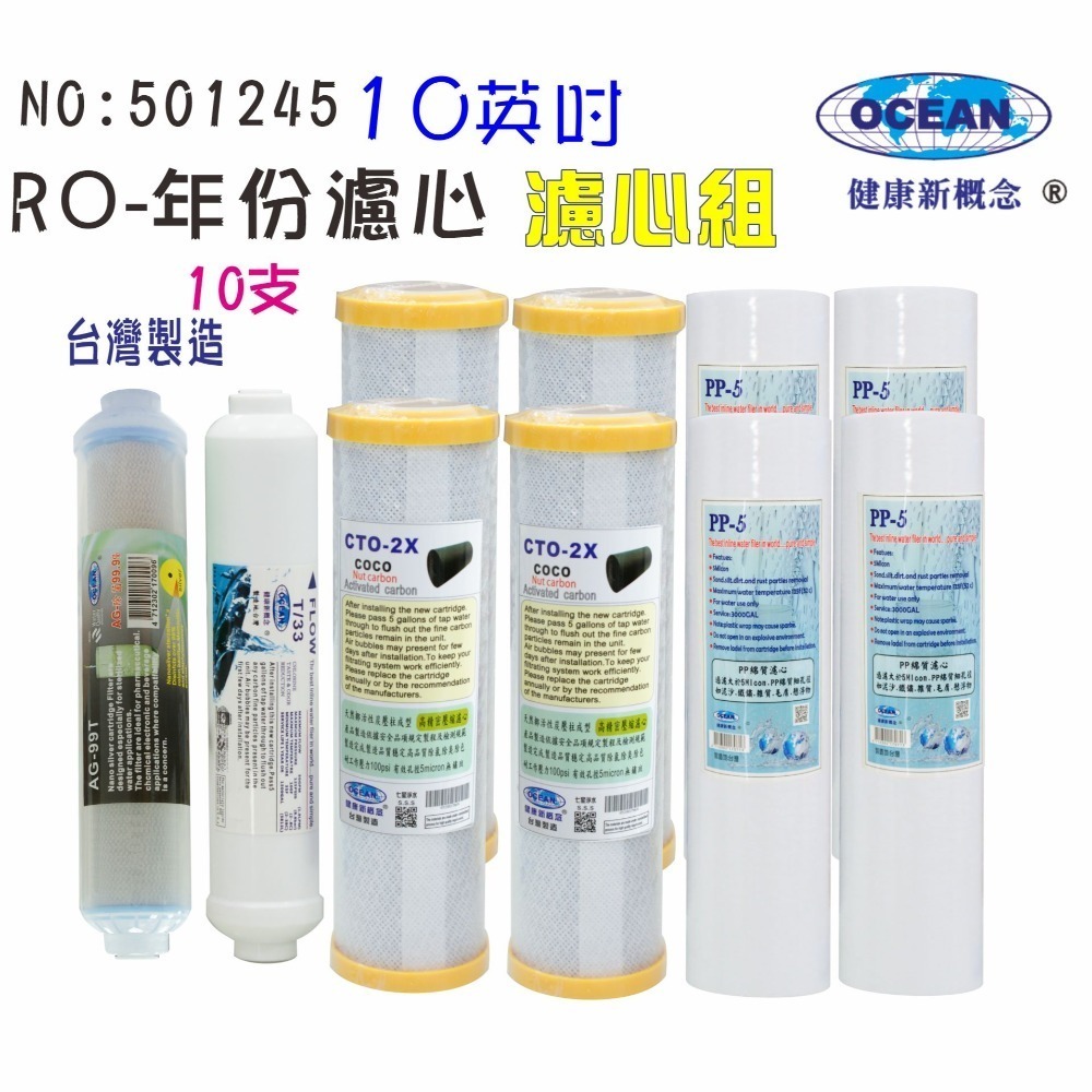 RO純水機500加直接輸出10英吋濾心免儲水桶貨號501718-細節圖2