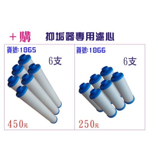 太陽能熱水器.水垢抑制器.機械設備冷卻循環水全戶式水塔淨水器過濾貨號502415-細節圖2