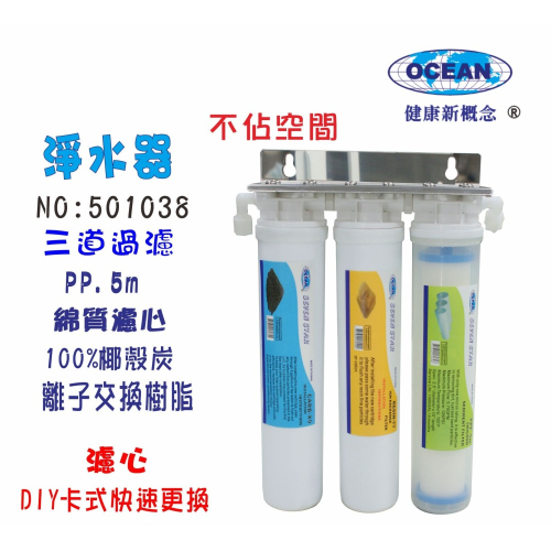 淨水器tk-卡式三管過濾器diy快速更換濾心貨號501038