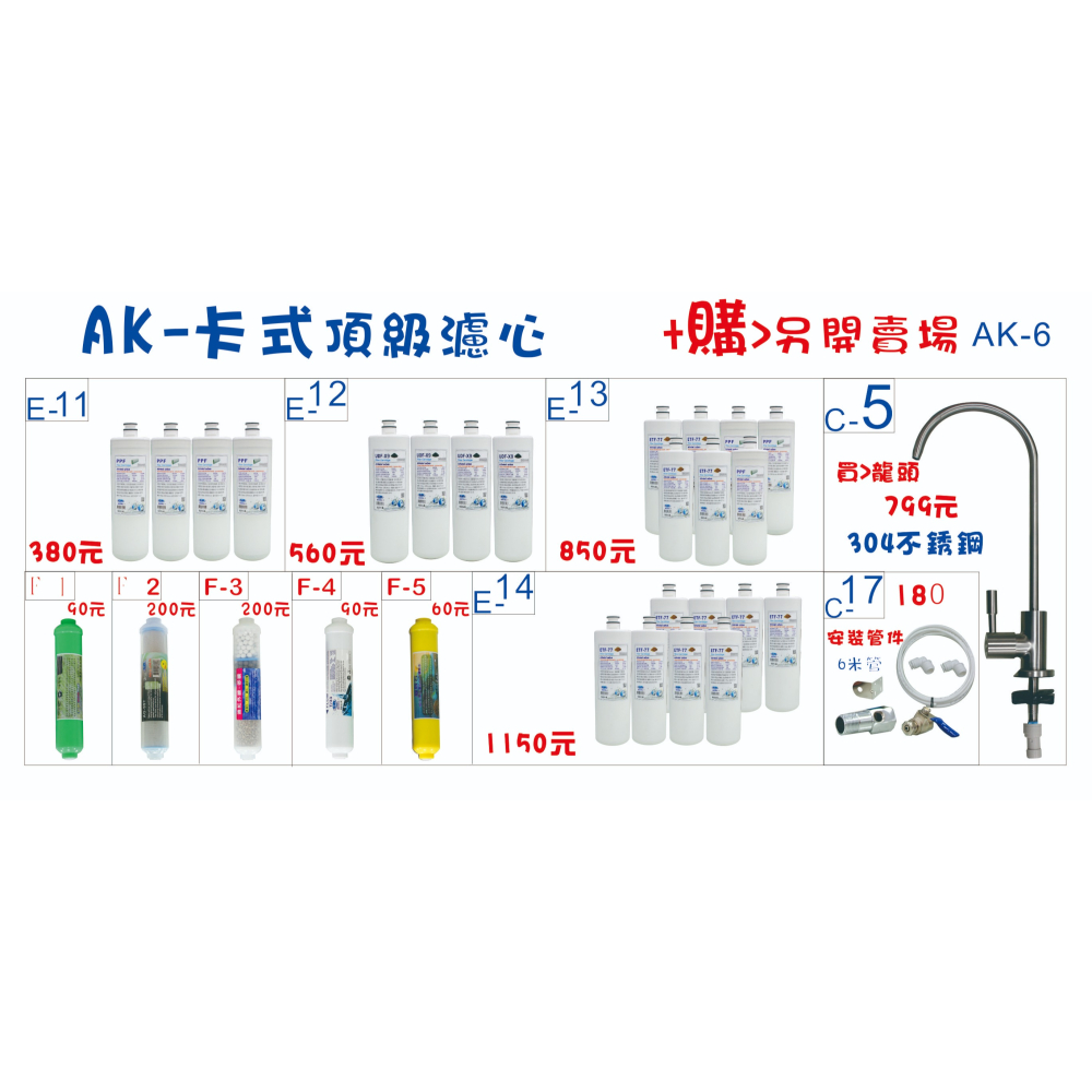 淨水器卡式三管過濾器DIY快速更換濾心貨號507889-細節圖2