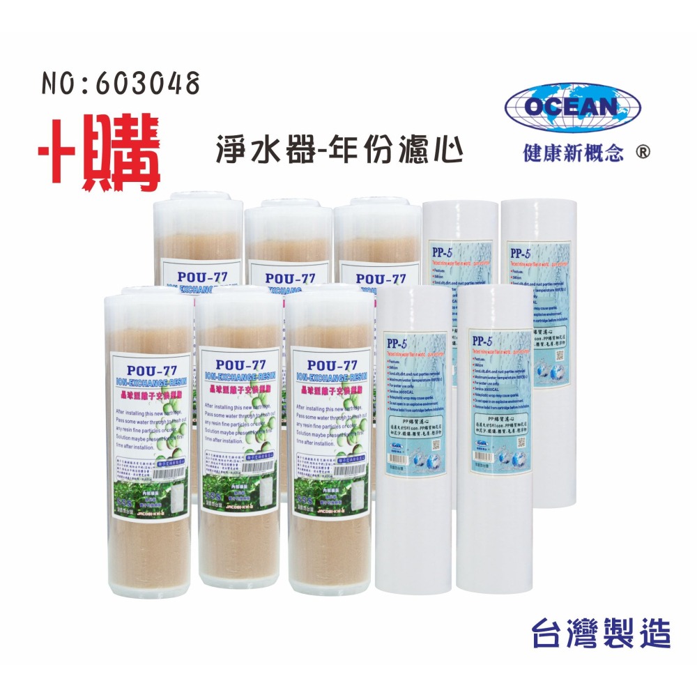 Everpure S104綜合淨水器OCEAN卡式濾心304白鐵腳架.餐飲.飲水機.開水機.過濾器.貨號507954-細節圖2