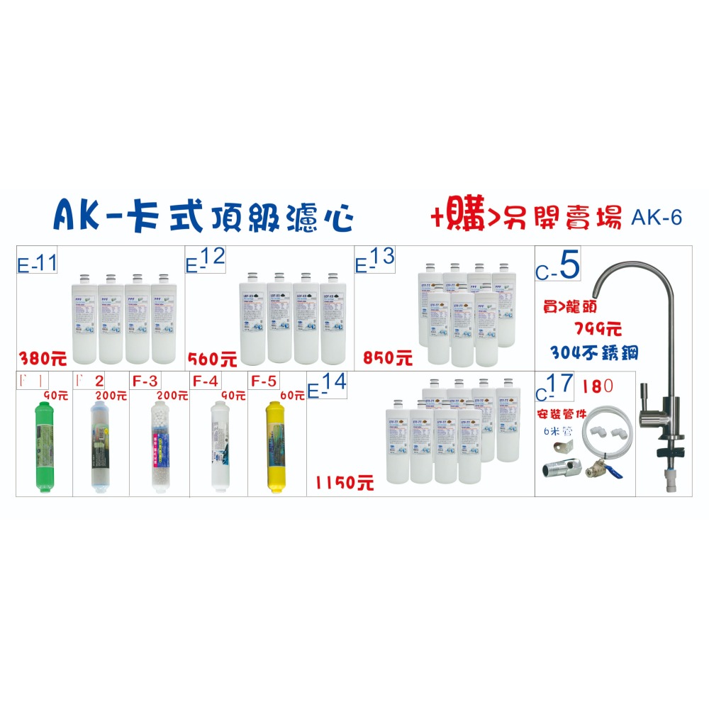 CH-350多效能淨水器304白鐵掛壁式.飲水機.開水機.過濾器.咖啡機.製冰機貨號:507612-細節圖2