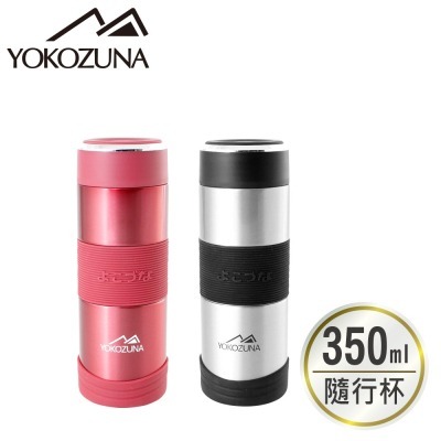 【Green Bell綠貝生活】YOKOZUNA 316不鏽鋼活力保溫杯350ml