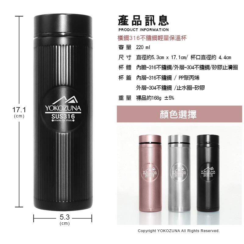 【Green Bell綠貝生活】316不鏽鋼輕量保溫杯220ml-細節圖8