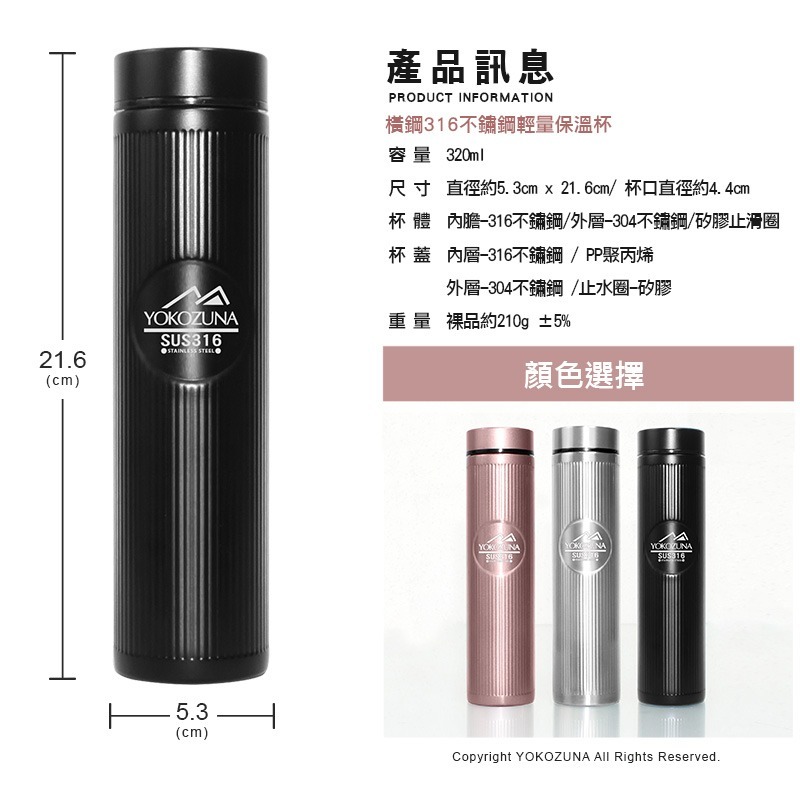 【Green Bell綠貝生活】316不鏽鋼輕量保溫杯320ml-細節圖8