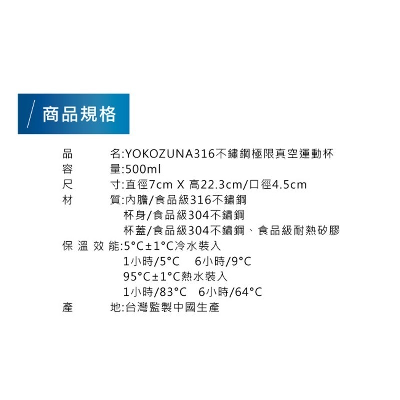 【Green Bell綠貝生活】YOKOZUNA 316不鏽鋼極限手提保溫瓶500ml-細節圖11