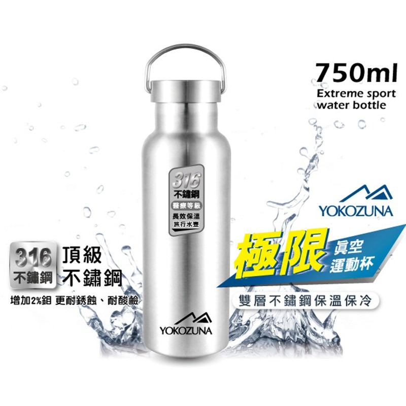 【Green Bell綠貝生活】YOKOZUNA 316不鏽鋼極限手提保溫瓶750ml-細節圖2