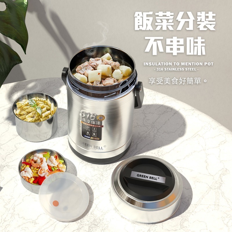 【Green Bell綠貝生活】316不鏽鋼經典保溫悶燒提鍋2000ml-細節圖4