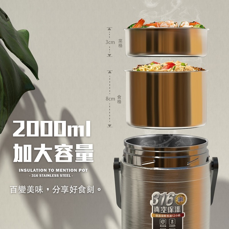 【Green Bell綠貝生活】316不鏽鋼經典保溫悶燒提鍋2000ml-細節圖6