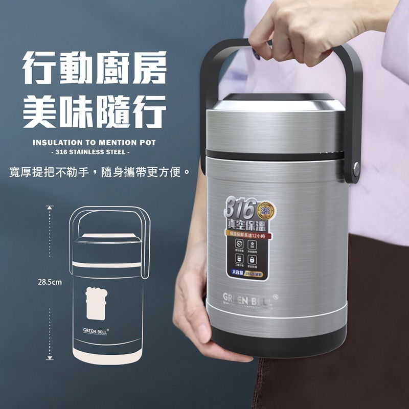 【Green Bell綠貝生活】316不鏽鋼經典保溫悶燒提鍋2000ml-細節圖7