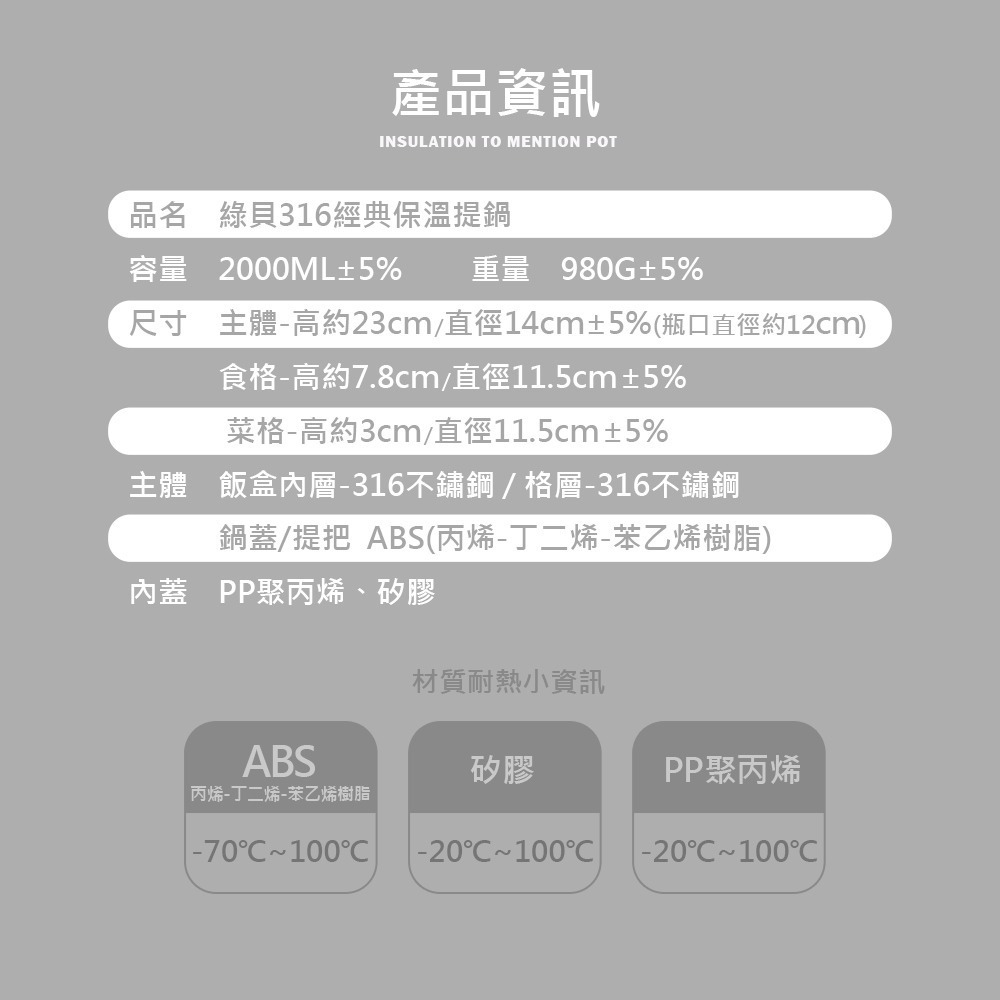 【Green Bell綠貝生活】316不鏽鋼經典保溫悶燒提鍋2000ml-細節圖11