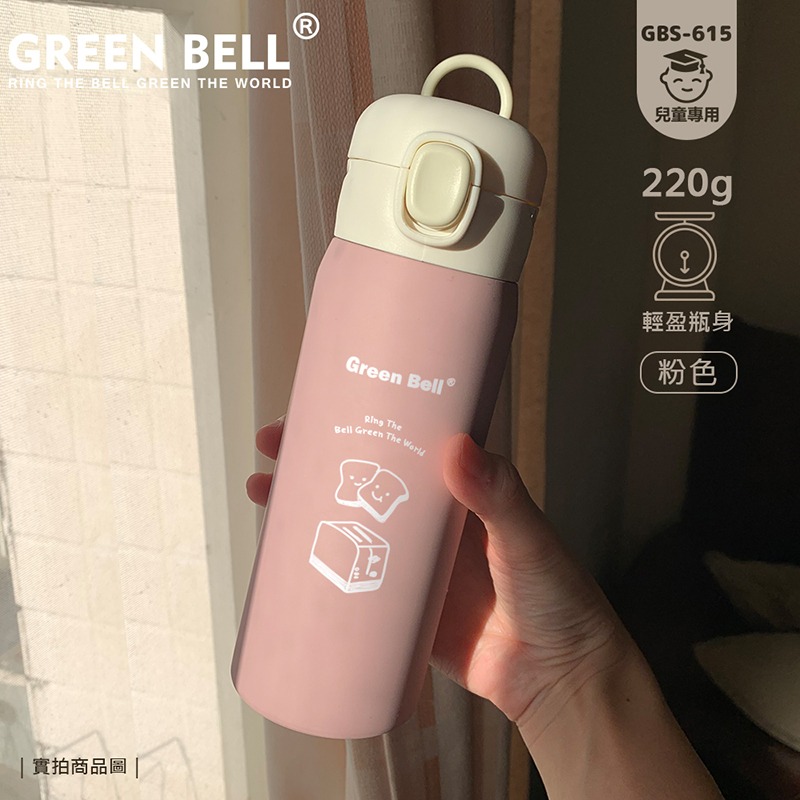 【Green Bell綠貝生活】304抗菌萌童保溫杯420ml-細節圖10