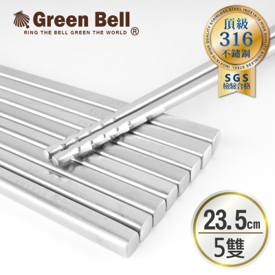【Green Bell綠貝生活】316不鏽鋼和風方筷 (五雙裝)