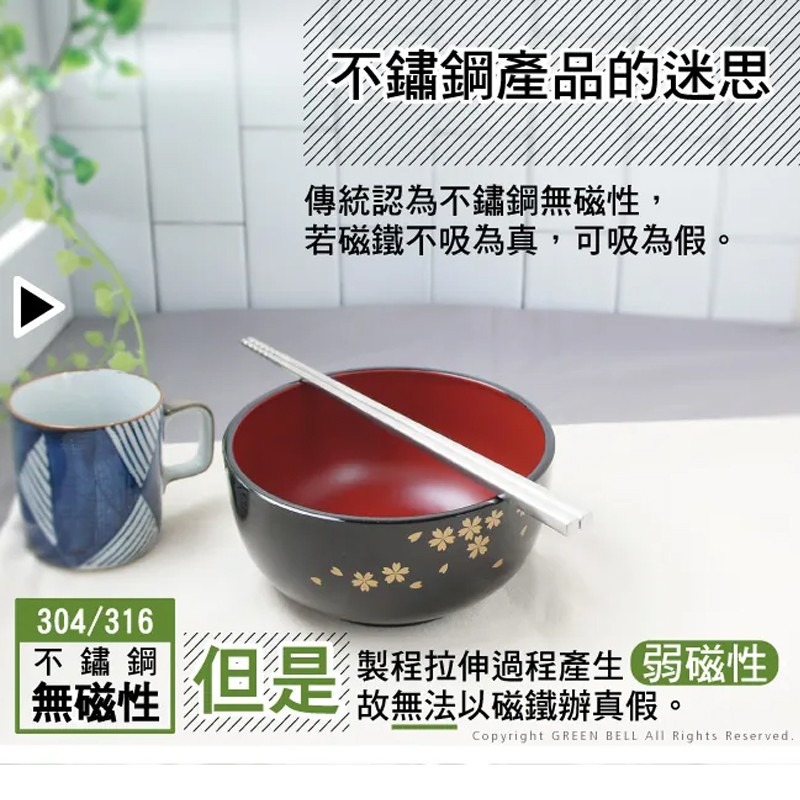 【Green Bell綠貝生活】316不鏽鋼和風方筷 (五雙裝)-細節圖9