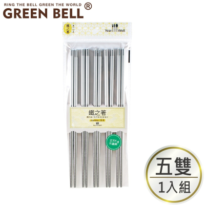 【Green Bell綠貝生活】304不鏽鋼磨砂六角鋼筷 (五雙裝)