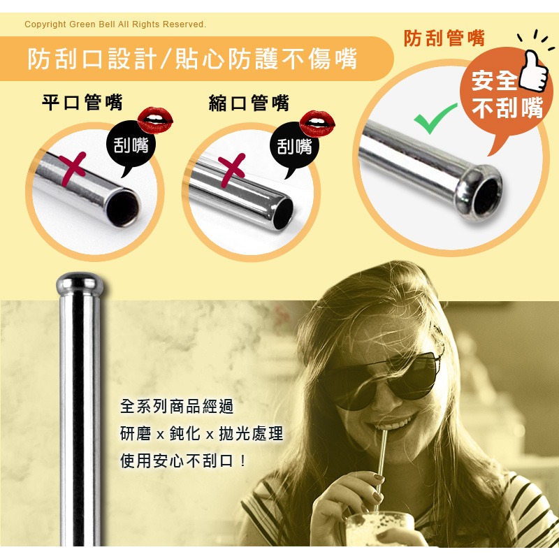【Green Bell綠貝生活】316不鏽鋼兒童迷你防刮舌直/彎吸管組(附清潔刷)-細節圖4