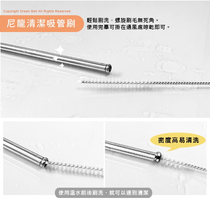 【Green Bell綠貝生活】316不鏽鋼兒童迷你防刮舌直/彎吸管組(附清潔刷)-細節圖6