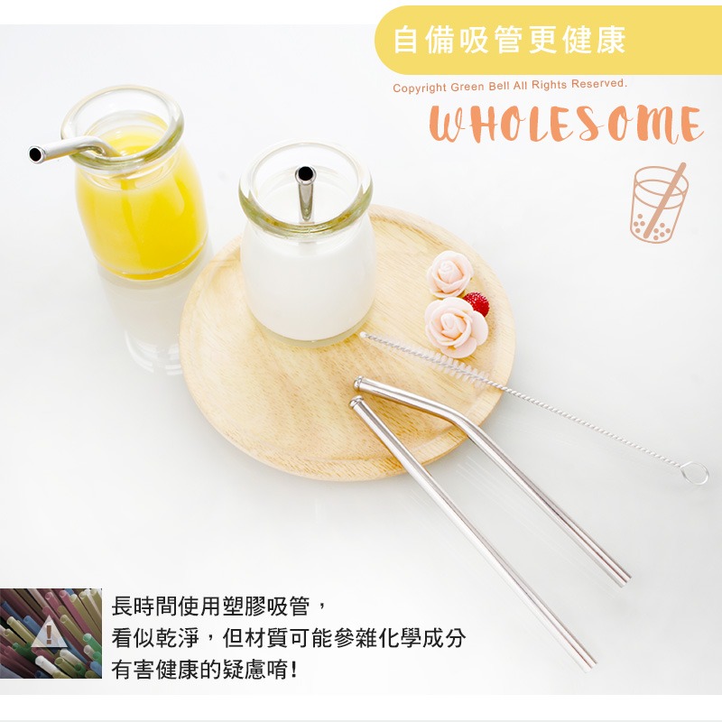 【Green Bell綠貝生活】316不鏽鋼兒童迷你防刮舌直/彎吸管組(附清潔刷)-細節圖7