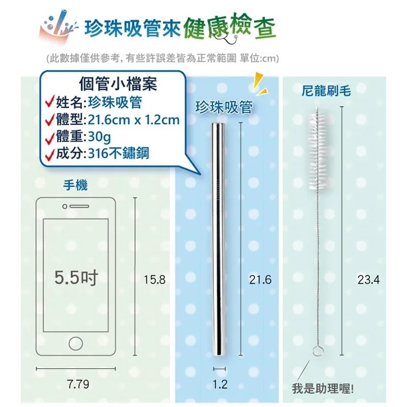 【Green Bell綠貝生活】316不鏽鋼珍珠粗吸管-附刷 (口徑1.2cm)-細節圖3