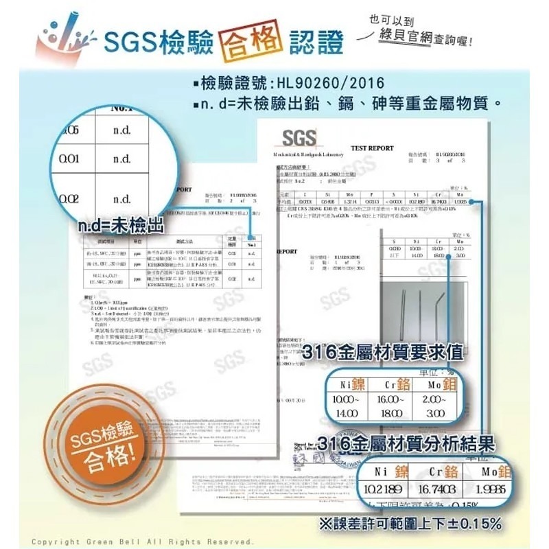 【Green Bell綠貝生活】316不鏽鋼珍珠粗吸管-附刷 (口徑1.2cm)-細節圖10