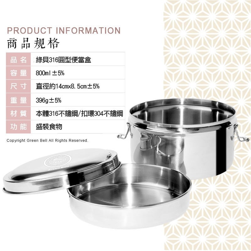 【Green Bell綠貝生活】316不鏽鋼雙層圓型便當盒-大 (直徑14cm)-細節圖8