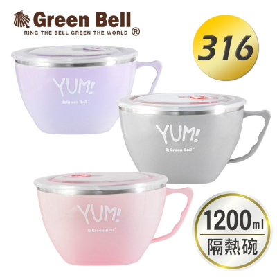 【Green Bell綠貝生活】YUM! 316不鏽鋼大容量隔熱泡麵碗 (附密封蓋)