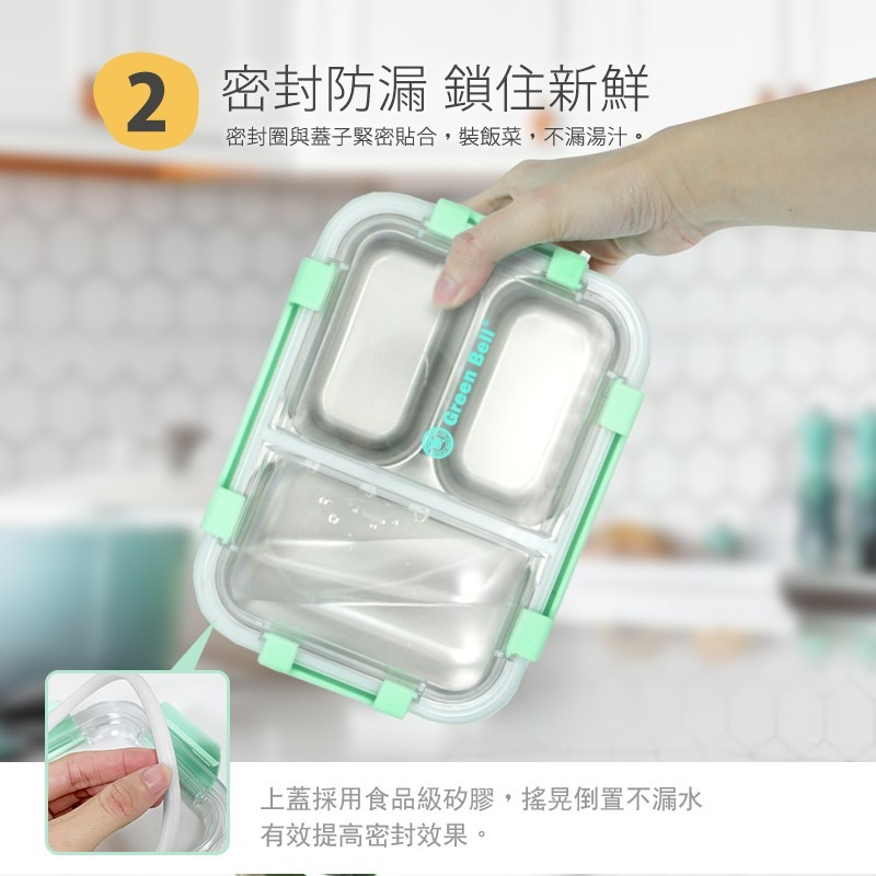 【Green Bell綠貝生活】316不鏽鋼分隔密扣保鮮餐盒-細節圖4