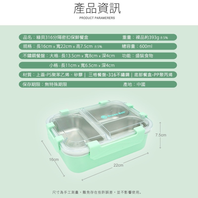 【Green Bell綠貝生活】316不鏽鋼分隔密扣保鮮餐盒-細節圖11