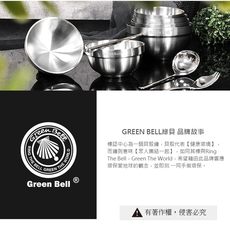 【Green Bell綠貝生活】316不鏽鋼雙層隔熱白金碗11.5cm-細節圖11