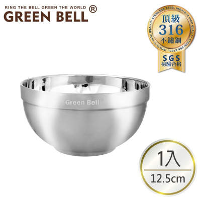 【Green Bell綠貝生活】316不鏽鋼雙層隔熱白金碗12.5cm