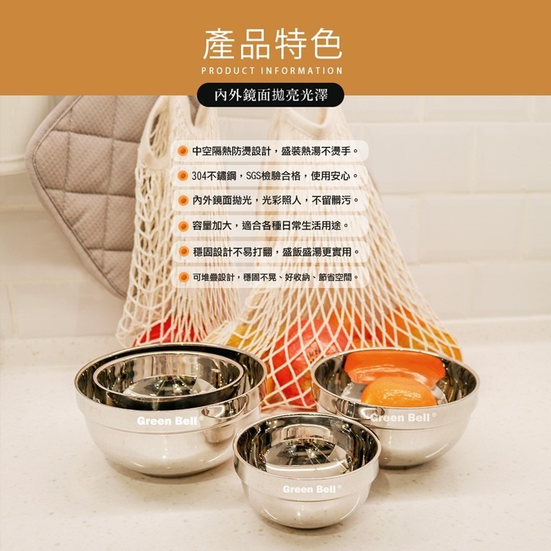 【Green Bell綠貝生活】304不鏽鋼精緻雙層隔熱碗13.5cm-細節圖3