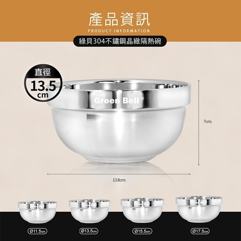 【Green Bell綠貝生活】304不鏽鋼精緻雙層隔熱碗13.5cm-細節圖9