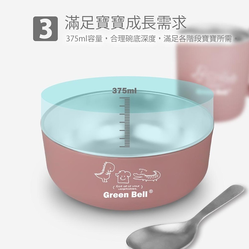 【Green Bell綠貝生活】304不鏽鋼抗菌兒童碗-細節圖5