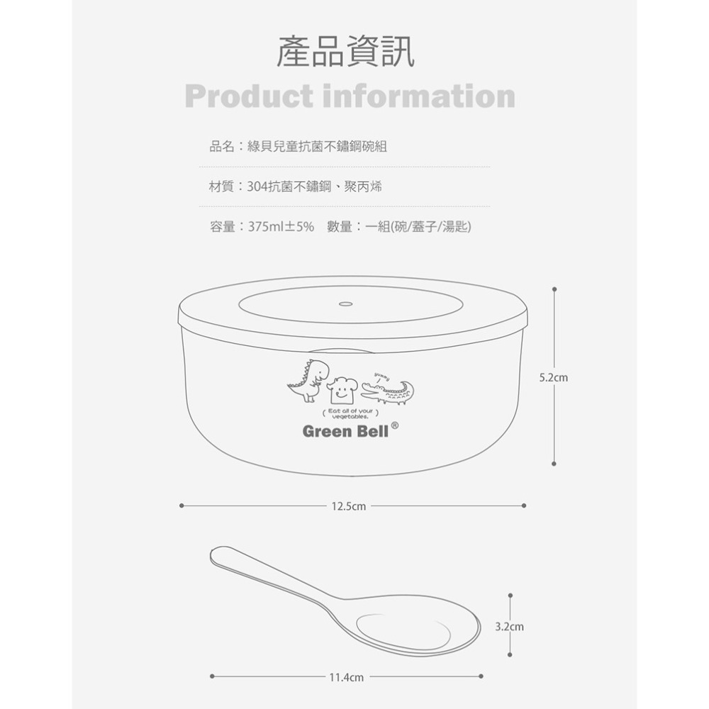 【Green Bell綠貝生活】304不鏽鋼抗菌兒童碗-細節圖11