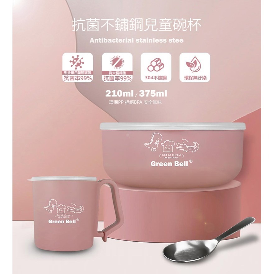 【Green Bell綠貝生活】304不鏽鋼抗菌兒童杯-細節圖2