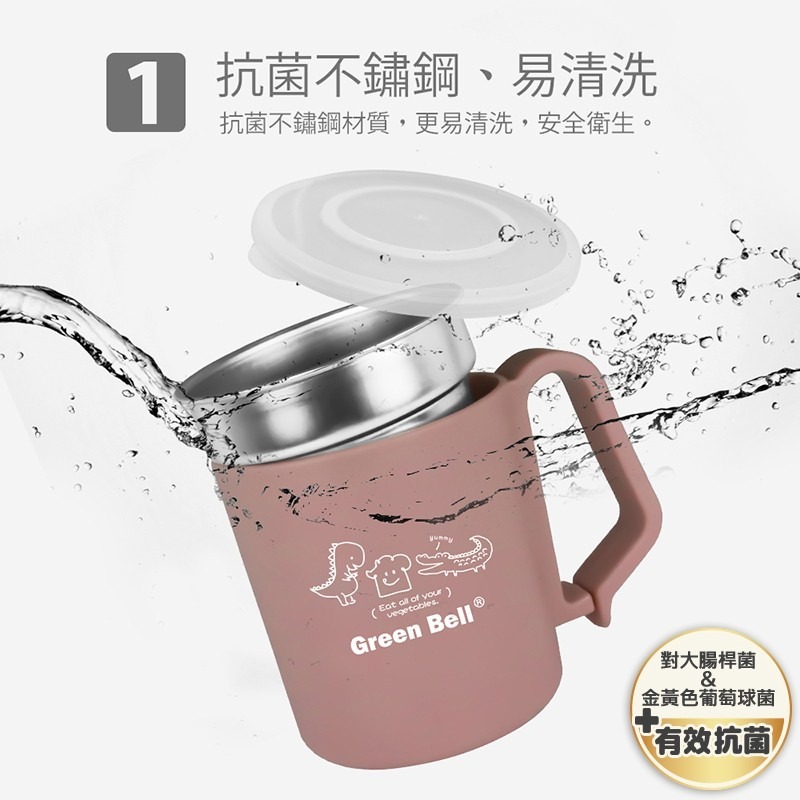【Green Bell綠貝生活】304不鏽鋼抗菌兒童杯-細節圖3