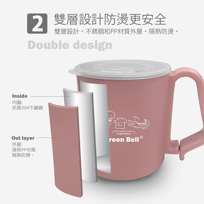 【Green Bell綠貝生活】304不鏽鋼抗菌兒童杯-細節圖4