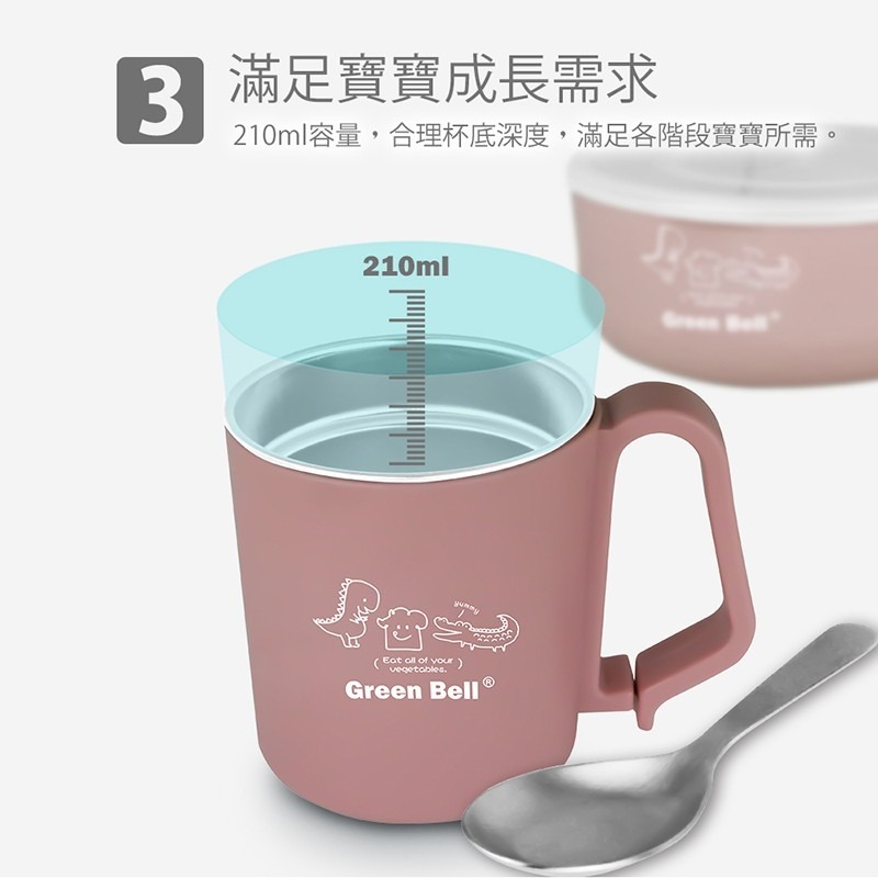 【Green Bell綠貝生活】304不鏽鋼抗菌兒童杯-細節圖5