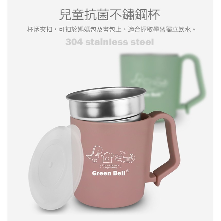 【Green Bell綠貝生活】304不鏽鋼抗菌兒童杯-細節圖10