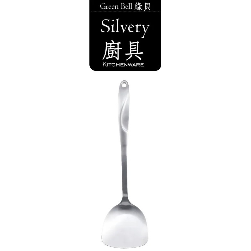 【Green Bell綠貝生活】Silvery 304不鏽鋼煎鏟-細節圖2