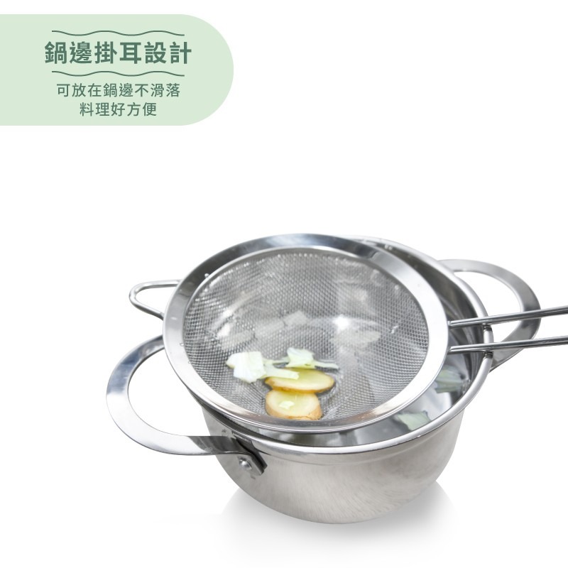 【Green Bell綠貝生活】Silvery 304不鏽鋼多用途濾網-小(14cm)-細節圖5