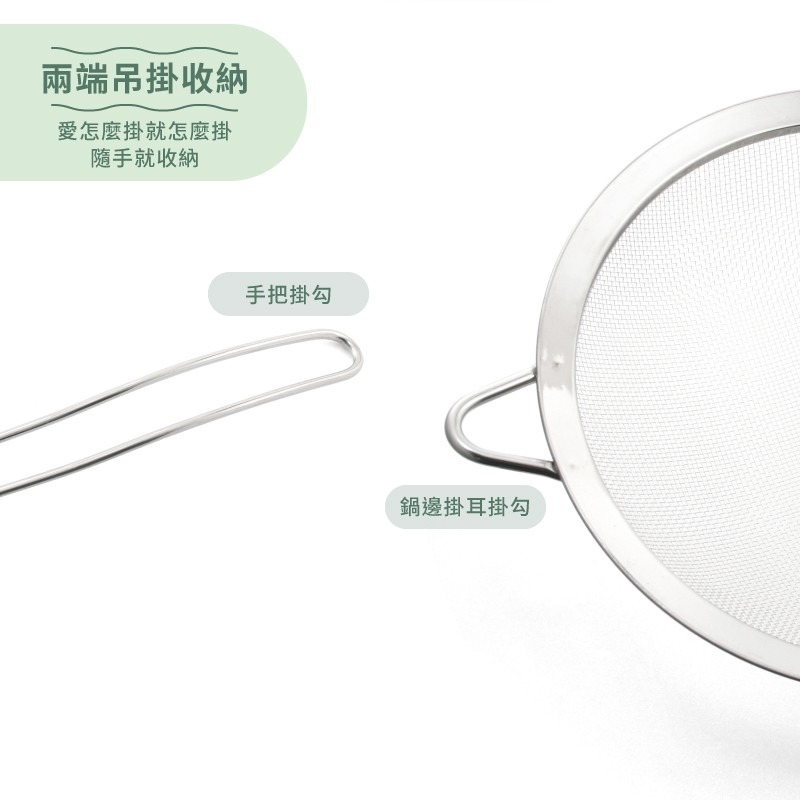 【Green Bell綠貝生活】Silvery 304不鏽鋼多用途濾網-小(14cm)-細節圖7