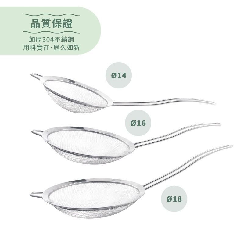 【Green Bell綠貝生活】Silvery 304不鏽鋼多用途濾網-小(14cm)-細節圖8