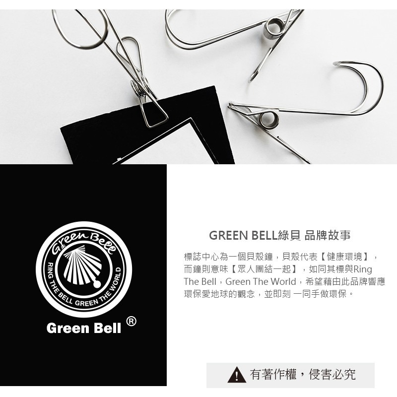 【Green Bell綠貝生活】台灣製304不鏽鋼加厚防風掛勾衣夾(5入裝)-細節圖11