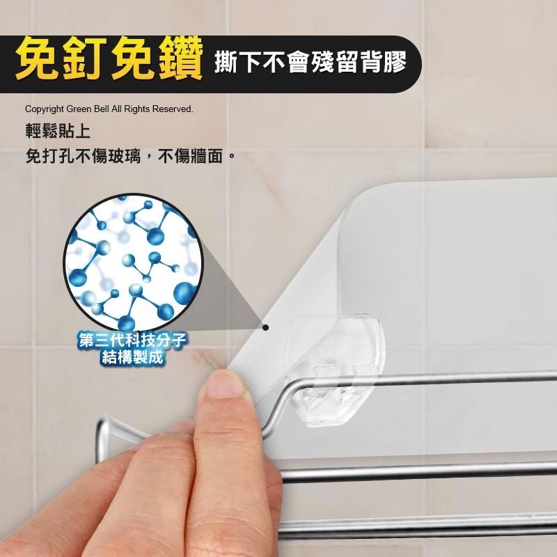 【Green Bell綠貝生活】無痕304不鏽鋼面紙架 (透明款)-細節圖3