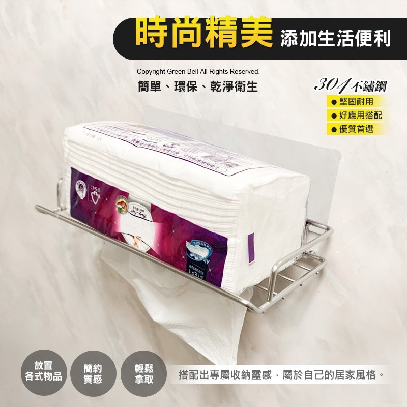 【Green Bell綠貝生活】無痕304不鏽鋼面紙架 (透明款)-細節圖6